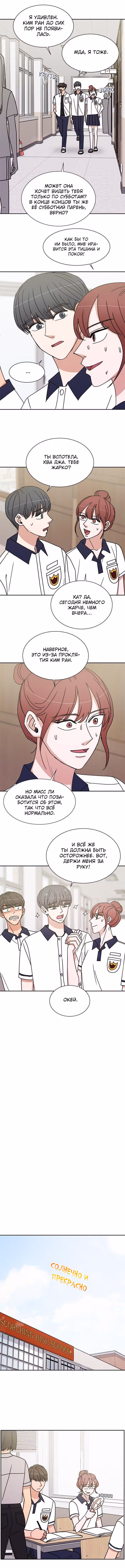 Обжигающий Роман — Том 1 · Глава 82, страница 7