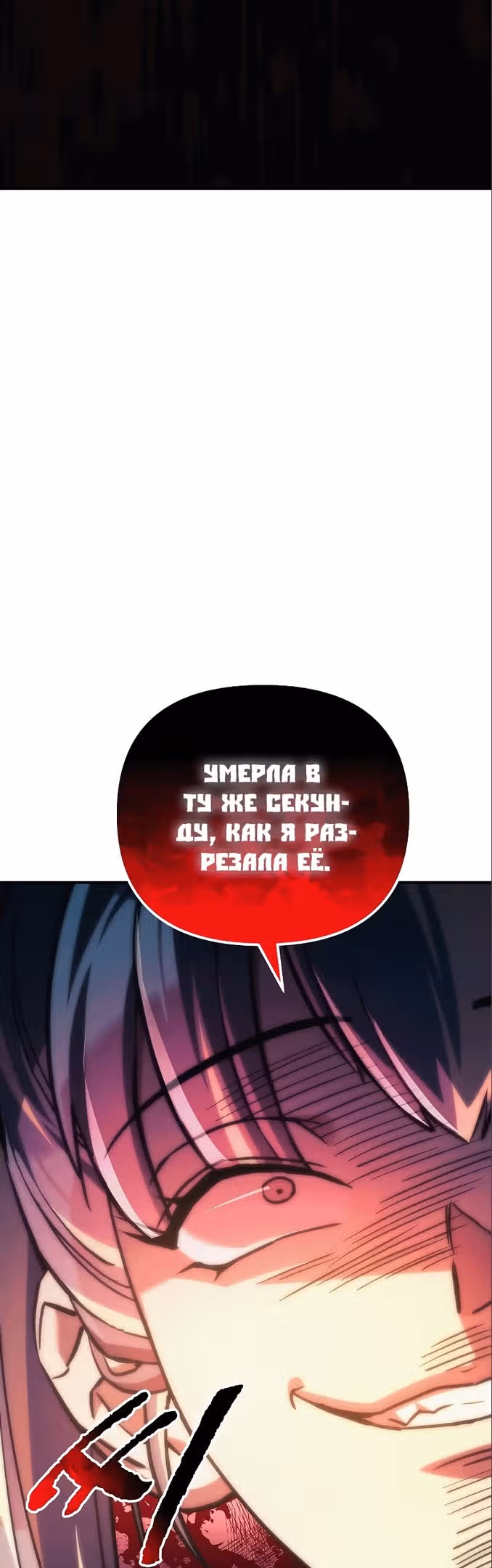Восхождение безымянного бога — Том 1 · Глава 71, страница 29