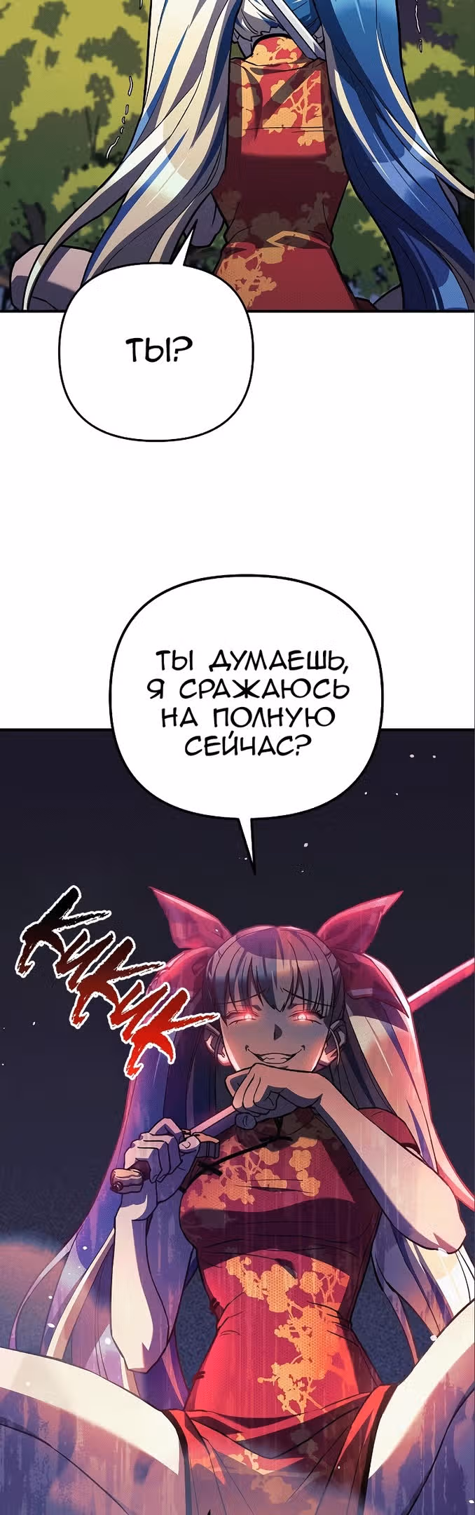 Восхождение безымянного бога — Том 1 · Глава 71, страница 49