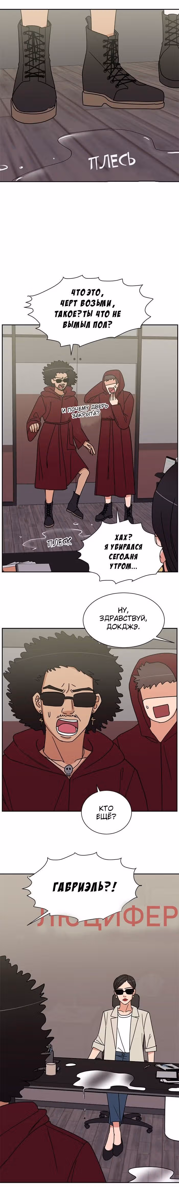 Обжигающий Роман — Том 1 · Глава 84, страница 4