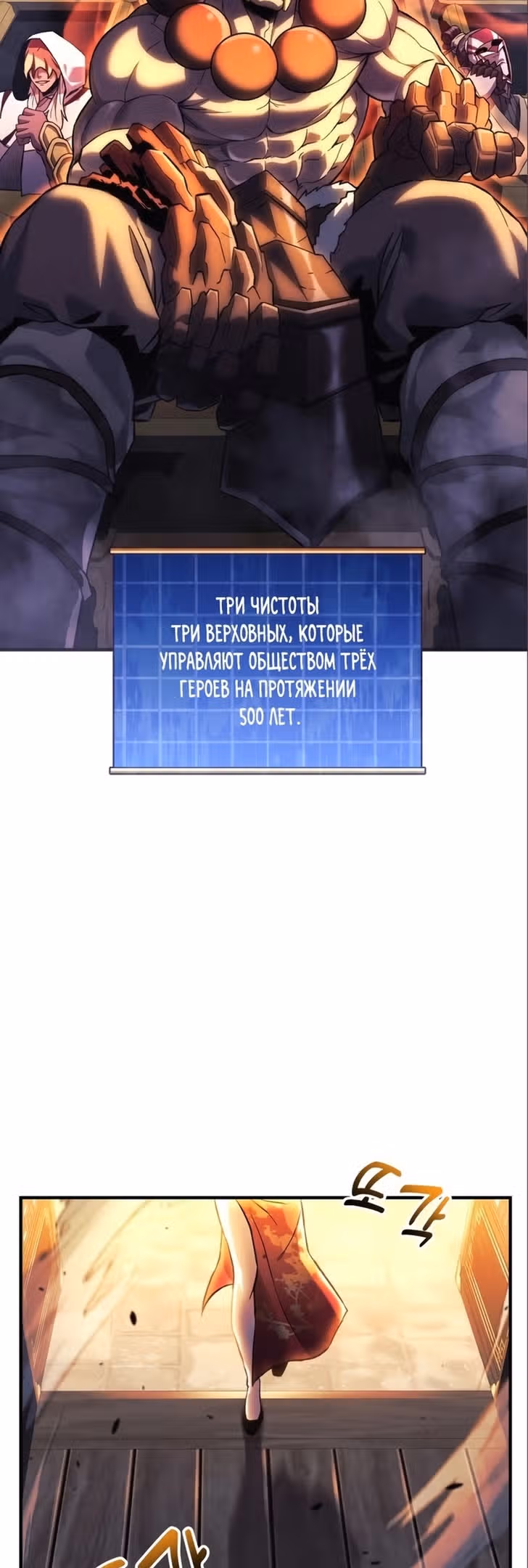 Восхождение безымянного бога — Том 1 · Глава 72, страница 31