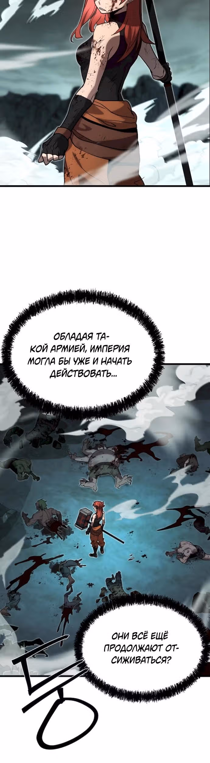 Квартал Мастеров — Том 1 · Глава 7, страница 11