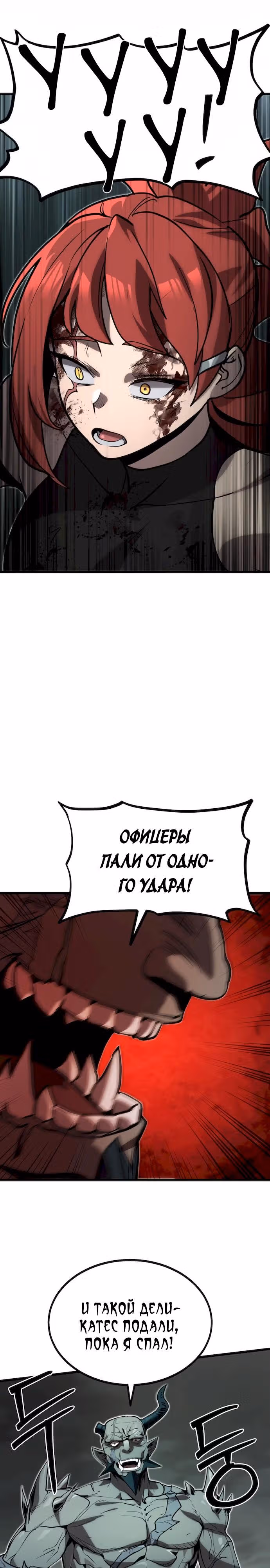 Квартал Мастеров — Том 1 · Глава 7, страница 12
