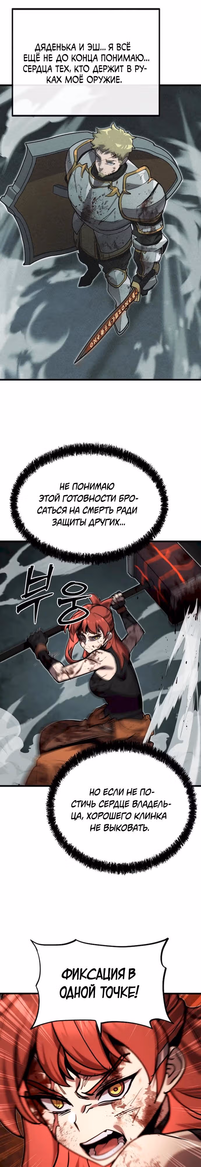 Квартал Мастеров — Том 1 · Глава 7, страница 17