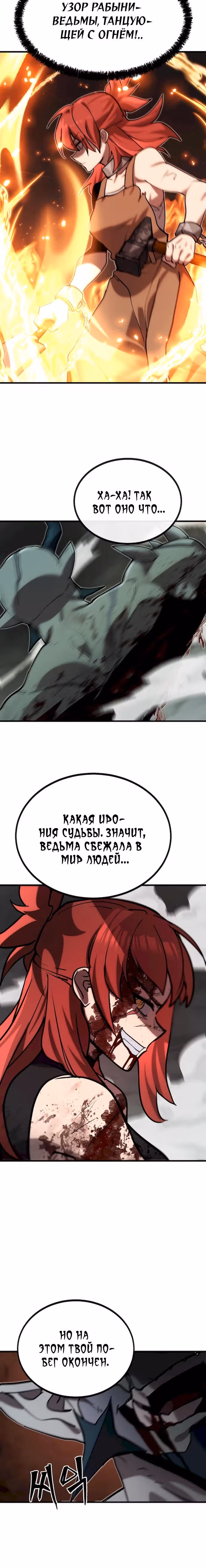 Квартал Мастеров — Том 1 · Глава 7, страница 21