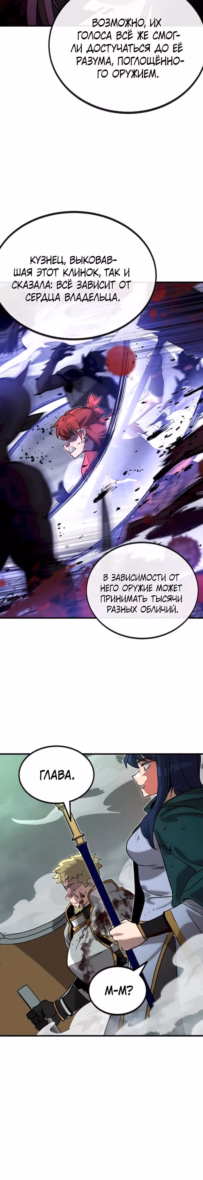 Квартал Мастеров — Том 1 · Глава 7, страница 4
