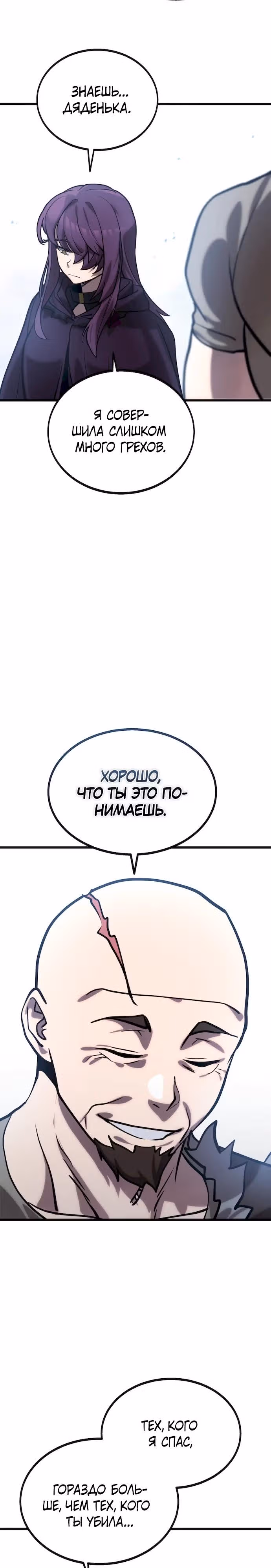 Квартал Мастеров — Том 1 · Глава 7, страница 34