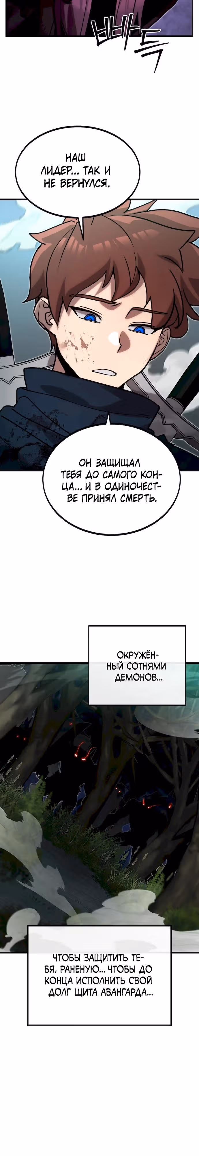 Квартал Мастеров — Том 1 · Глава 7, страница 7