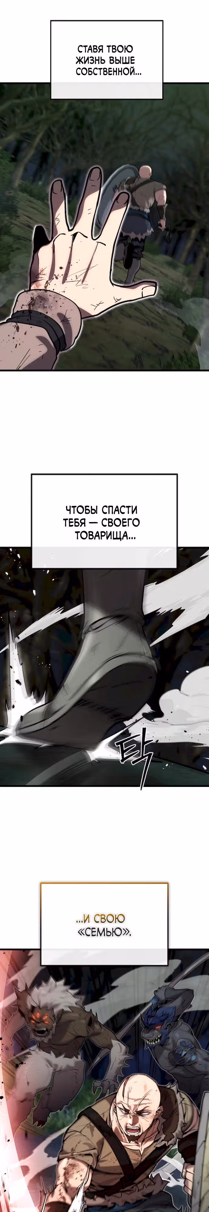 Квартал Мастеров — Том 1 · Глава 7, страница 8
