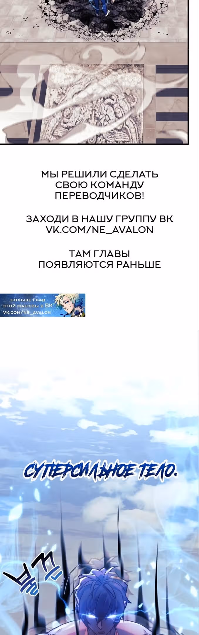 Восхождение безымянного бога — Том 1 · Глава 73, страница 3
