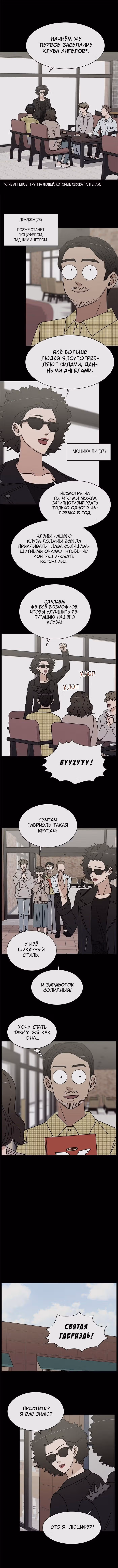 Обжигающий Роман — Том 1 · Глава 86, страница 1