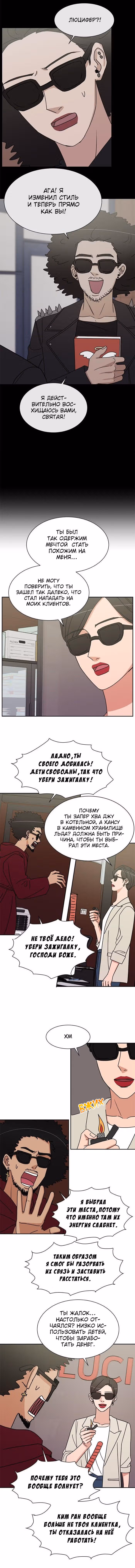 Обжигающий Роман — Том 1 · Глава 86, страница 2