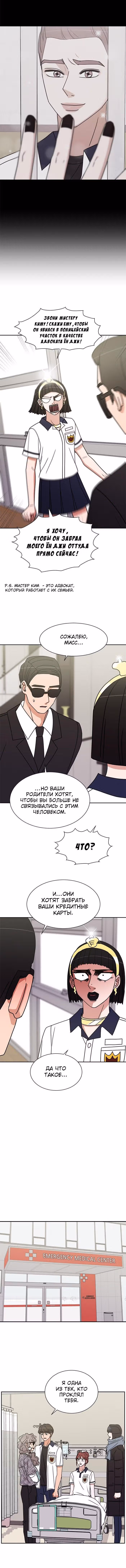 Обжигающий Роман — Том 1 · Глава 86, страница 6