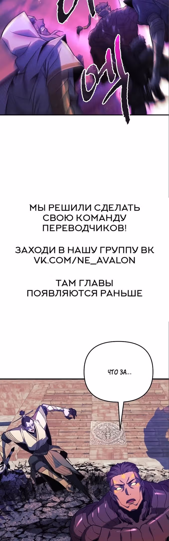 Восхождение безымянного бога — Том 1 · Глава 74, страница 3