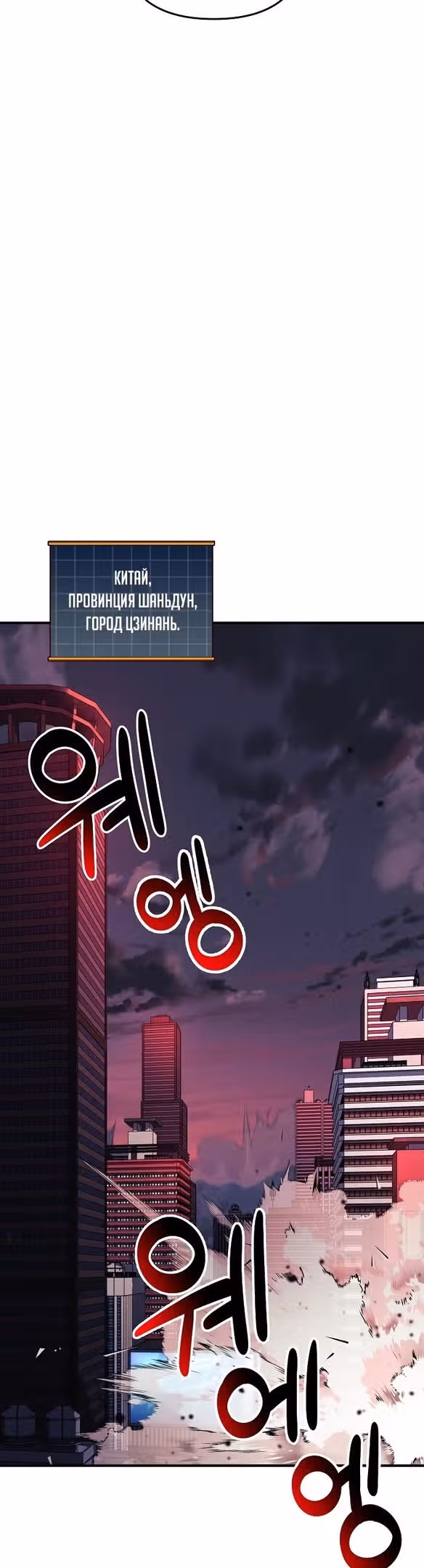 Восхождение безымянного бога — Том 1 · Глава 76, страница 17