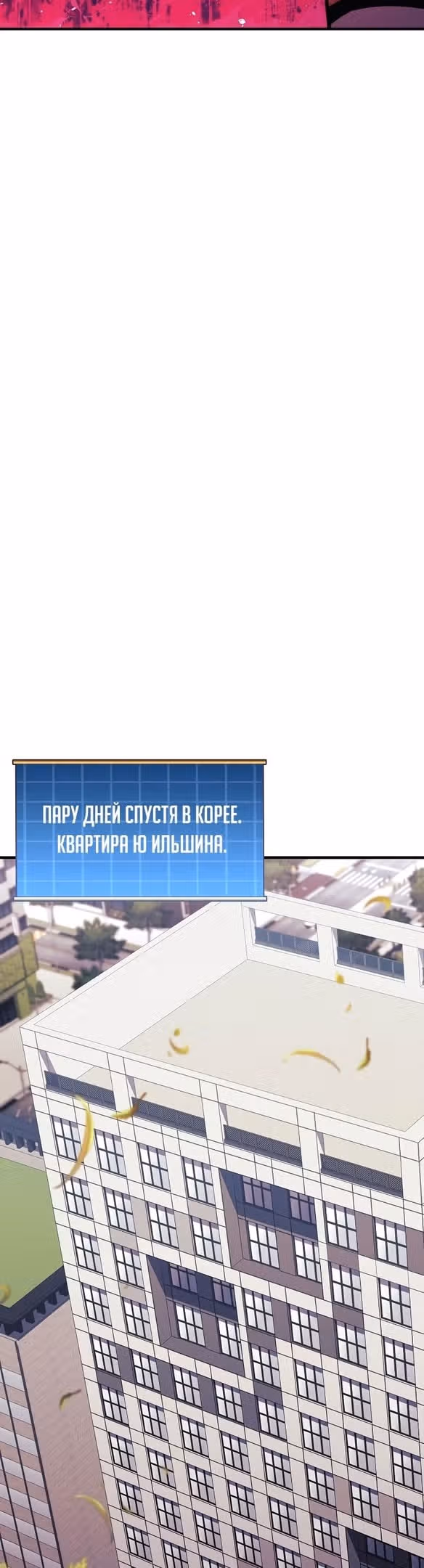 Восхождение безымянного бога — Том 1 · Глава 76, страница 26