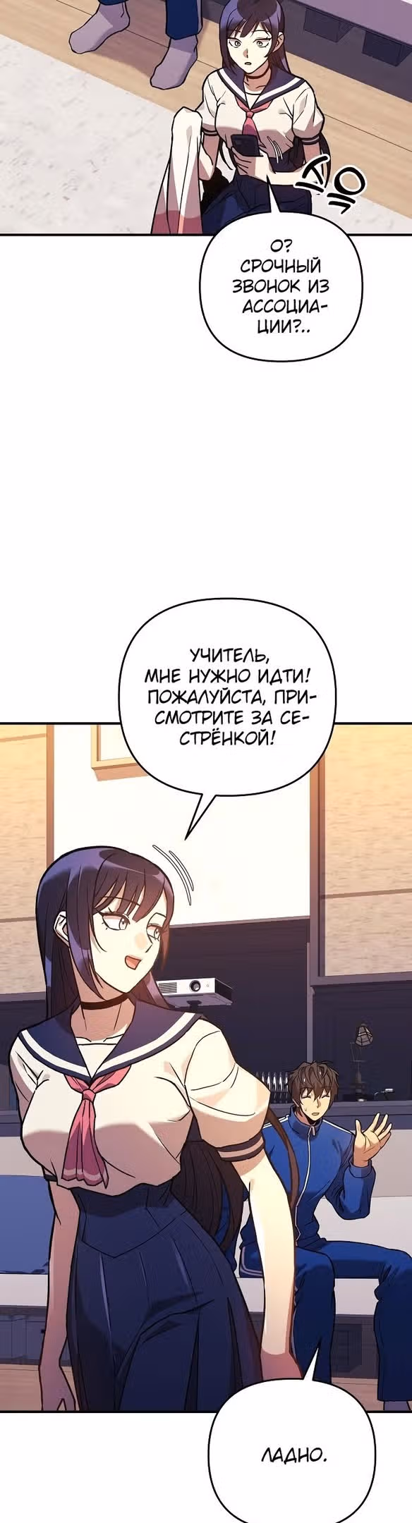 Восхождение безымянного бога — Том 1 · Глава 76, страница 31
