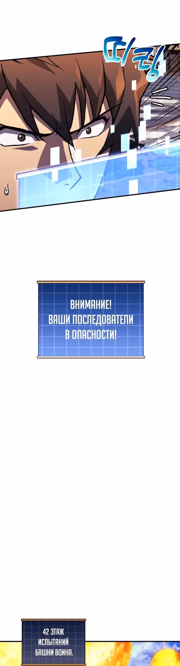 Восхождение безымянного бога — Том 1 · Глава 80, страница 16