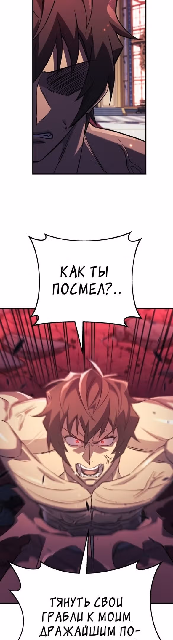 Восхождение безымянного бога — Том 1 · Глава 80, страница 37