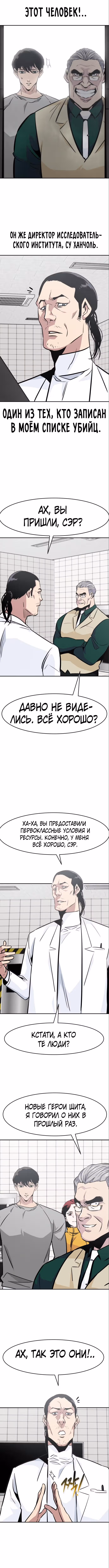 Разносторонний человек — Том 1 · Глава 38, страница 2