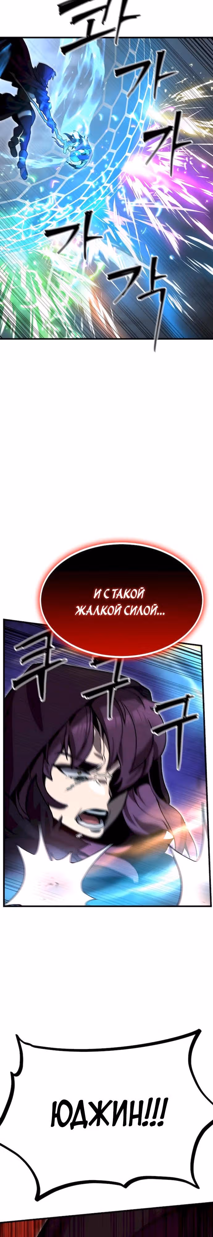 Квартал Мастеров — Том 1 · Глава 6, страница 24