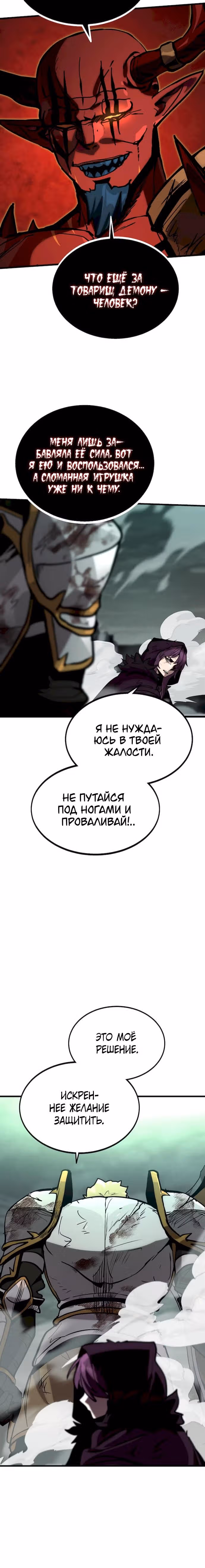Квартал Мастеров — Том 1 · Глава 6, страница 33