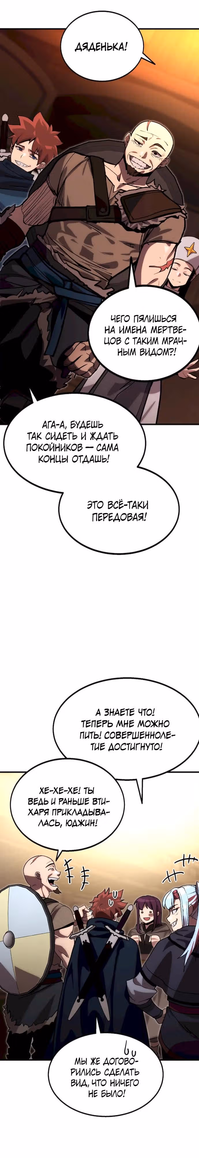 Квартал Мастеров — Том 1 · Глава 6, страница 6