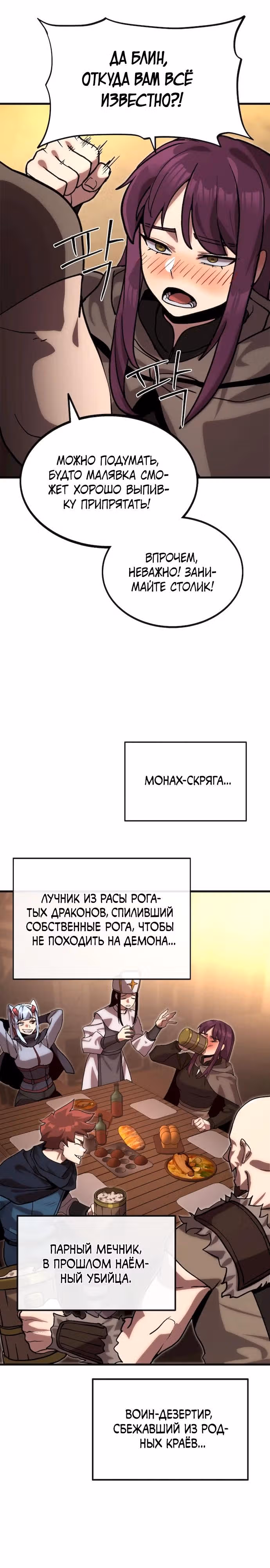 Квартал Мастеров — Том 1 · Глава 6, страница 7