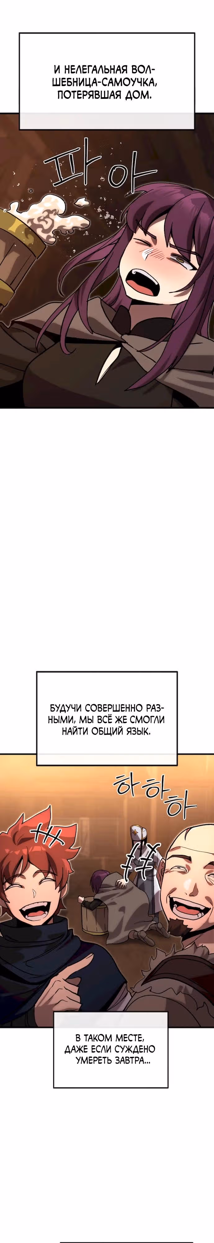 Квартал Мастеров — Том 1 · Глава 6, страница 8