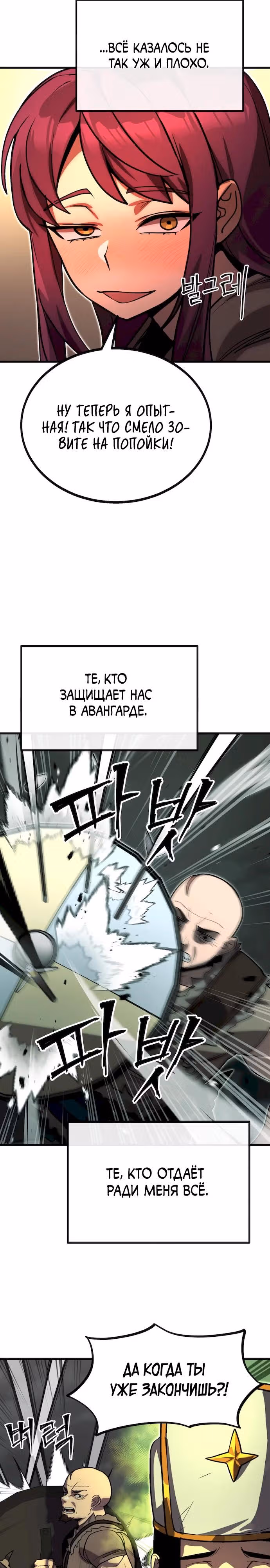 Квартал Мастеров — Том 1 · Глава 6, страница 9