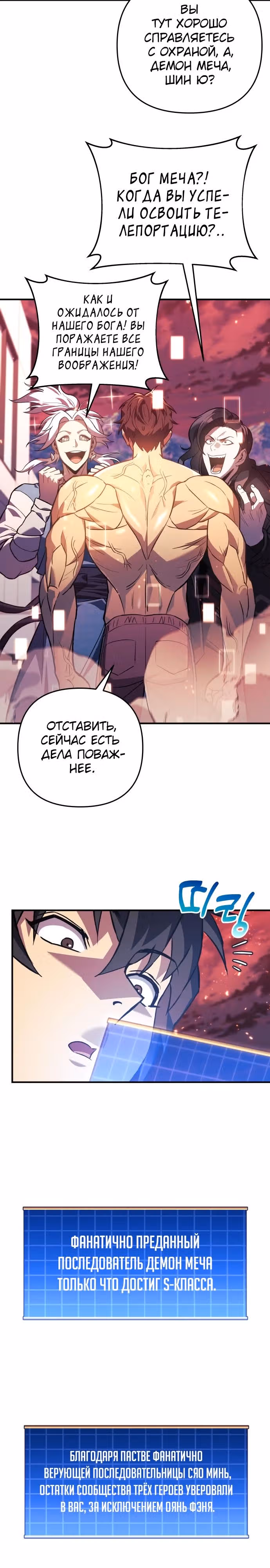 Восхождение безымянного бога — Том 1 · Глава 82, страница 33