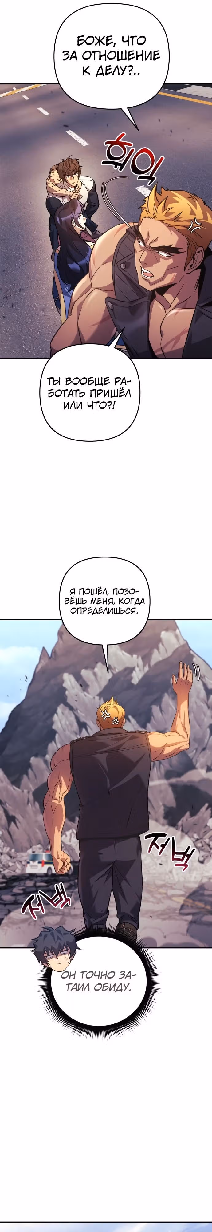 Восхождение безымянного бога — Том 1 · Глава 86, страница 29