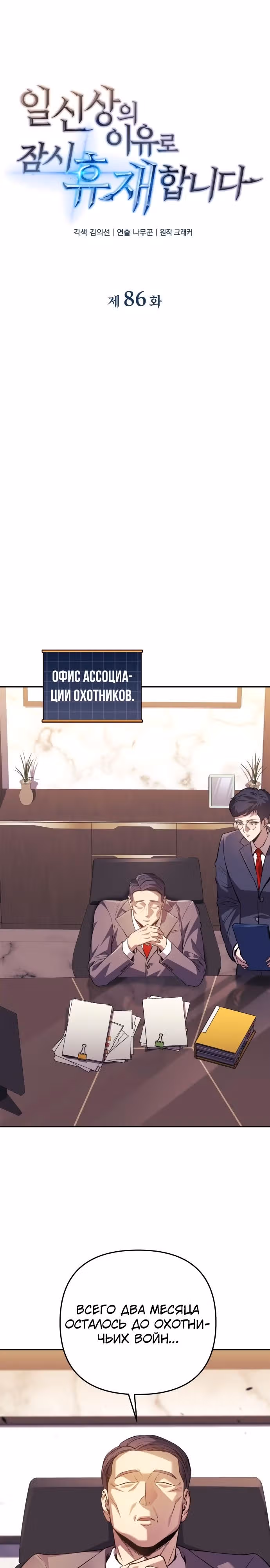 Восхождение безымянного бога — Том 1 · Глава 86, страница 7