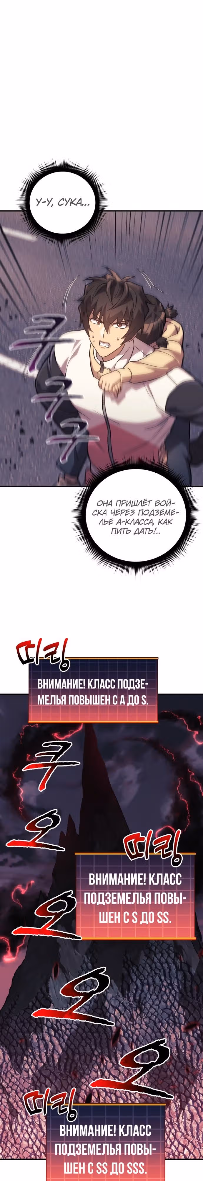 Восхождение безымянного бога — Том 1 · Глава 87, страница 18