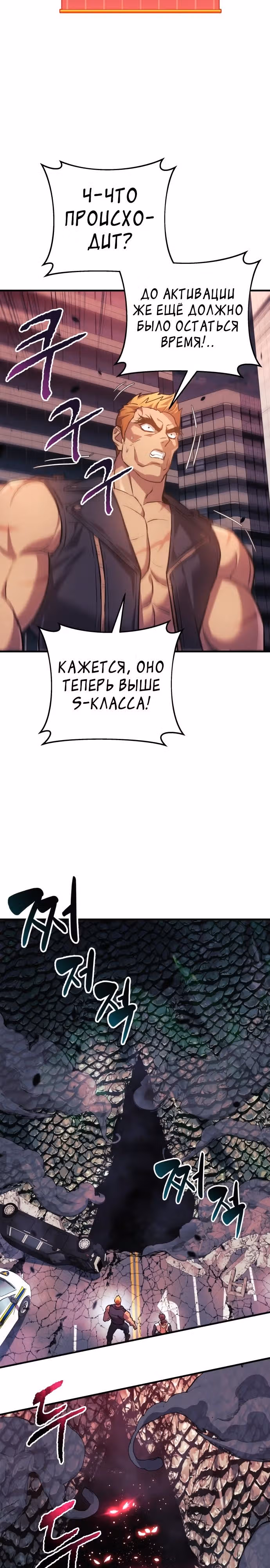 Восхождение безымянного бога — Том 1 · Глава 87, страница 19
