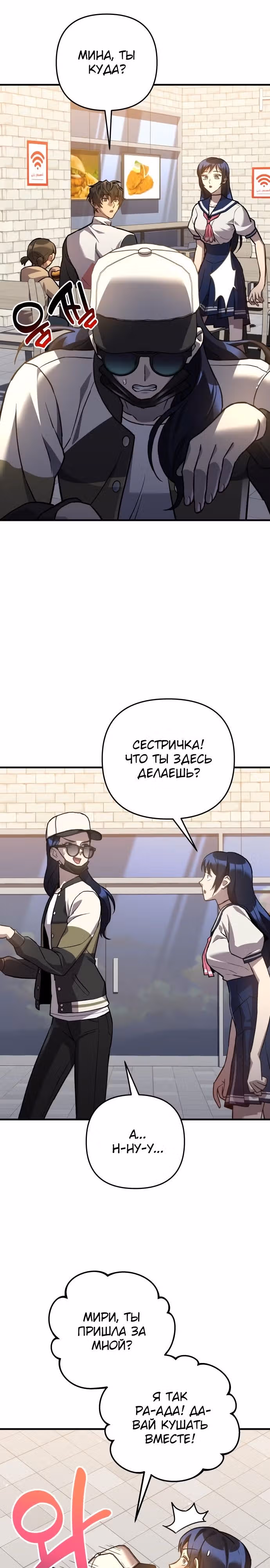 Восхождение безымянного бога — Том 1 · Глава 88, страница 29