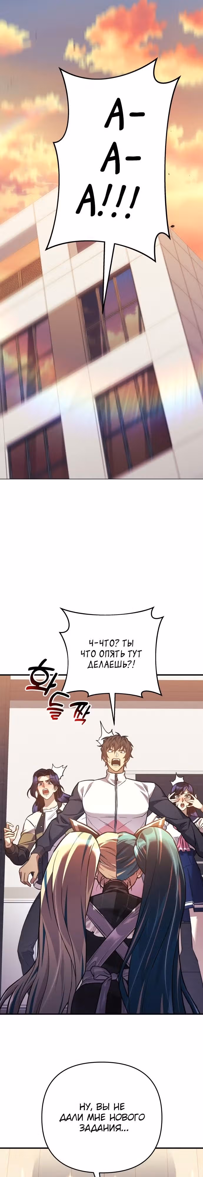 Восхождение безымянного бога — Том 1 · Глава 89, страница 1