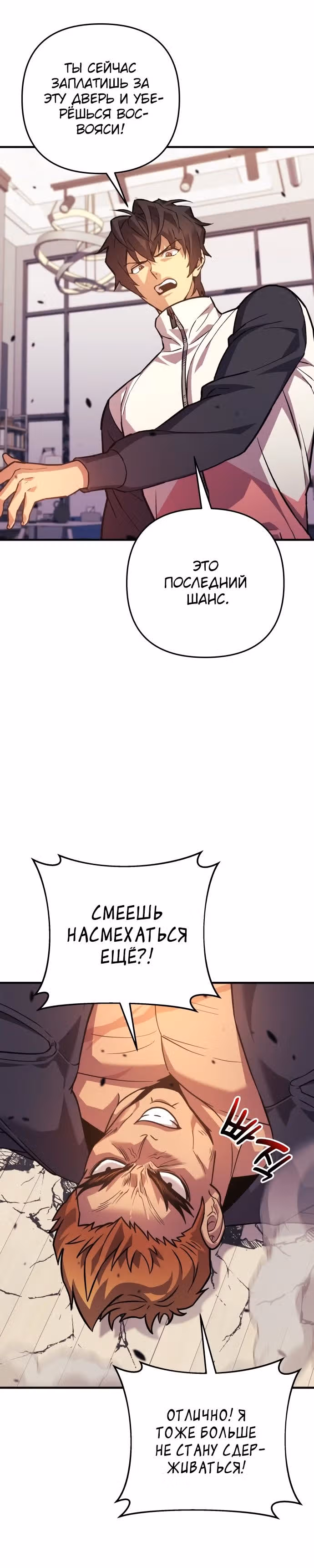 Восхождение безымянного бога — Том 1 · Глава 89, страница 16