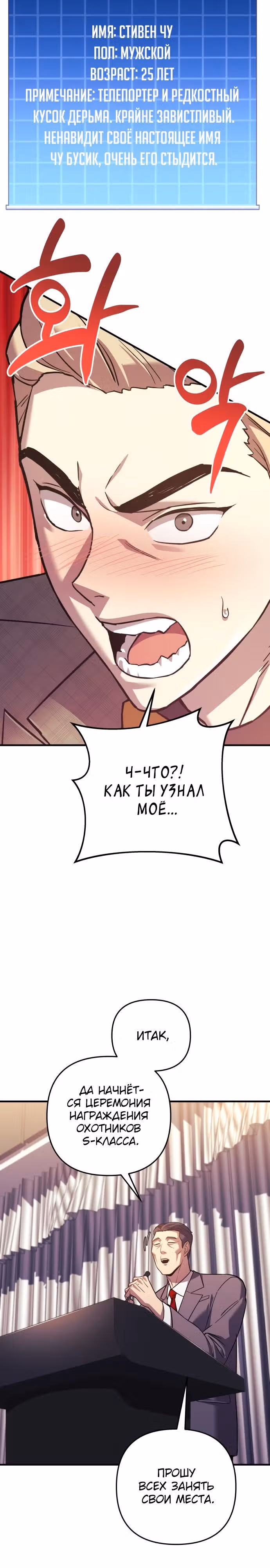 Восхождение безымянного бога — Том 1 · Глава 91, страница 3