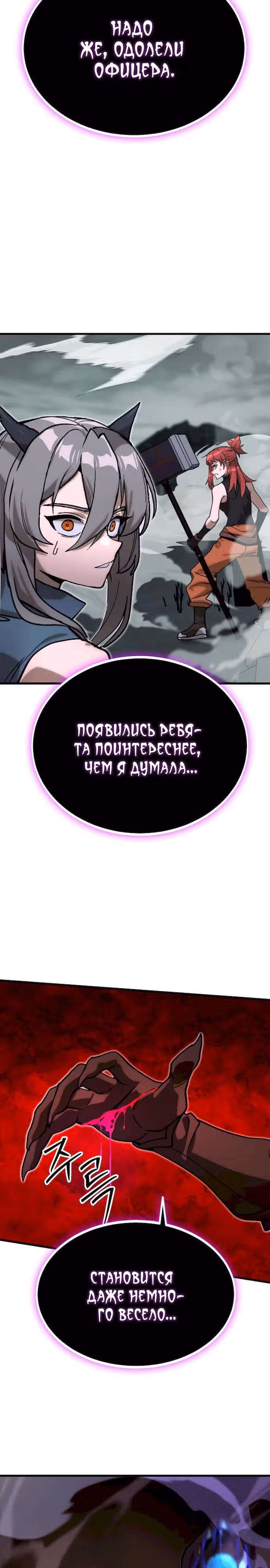 Квартал Мастеров — Том 1 · Глава 5, страница 23