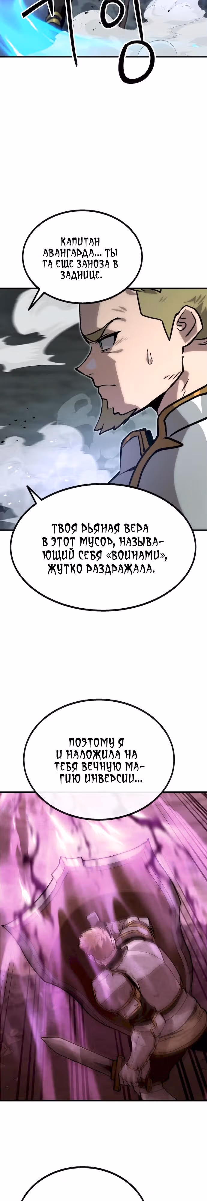 Квартал Мастеров — Том 1 · Глава 5, страница 29