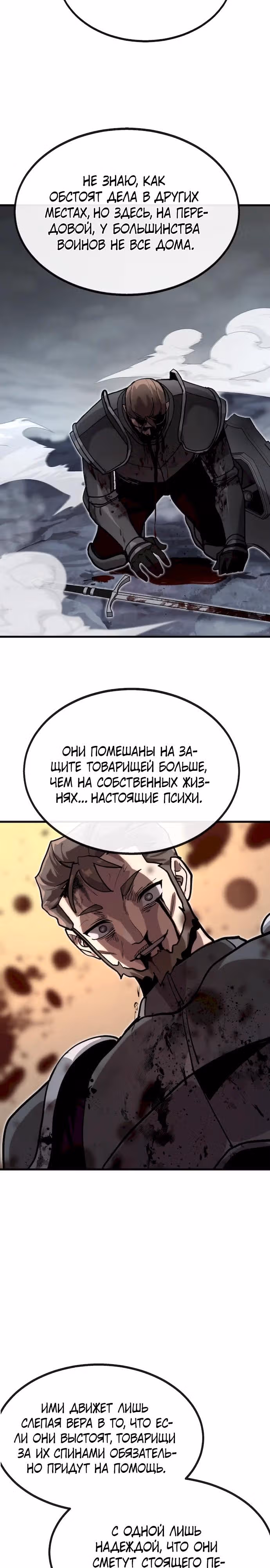 Квартал Мастеров — Том 1 · Глава 5, страница 36