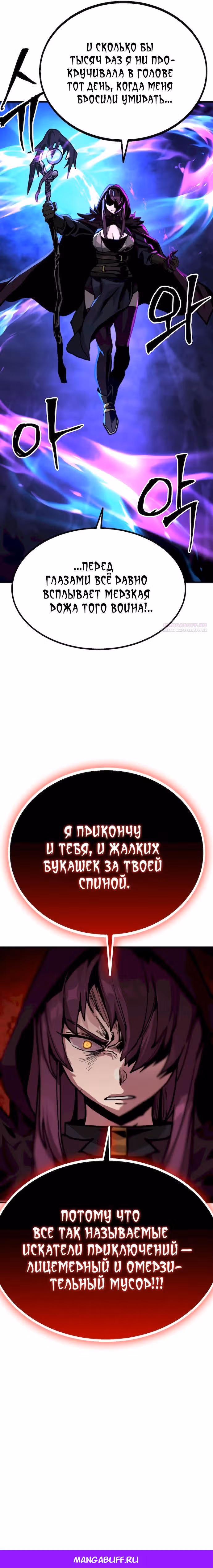Квартал Мастеров — Том 1 · Глава 5, страница 39