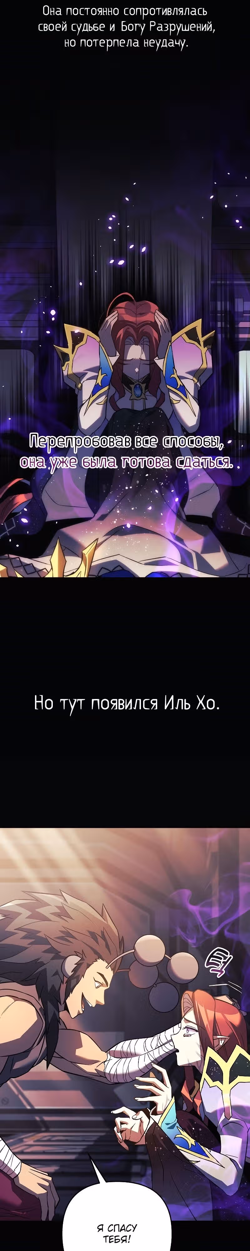 Восхождение безымянного бога — Том 1 · Глава 94, страница 7