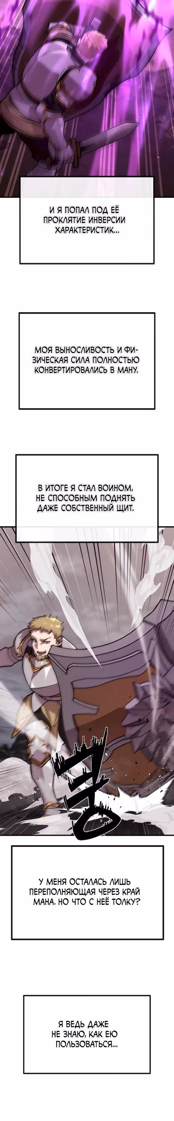 Квартал Мастеров — Том 1 · Глава 4, страница 11