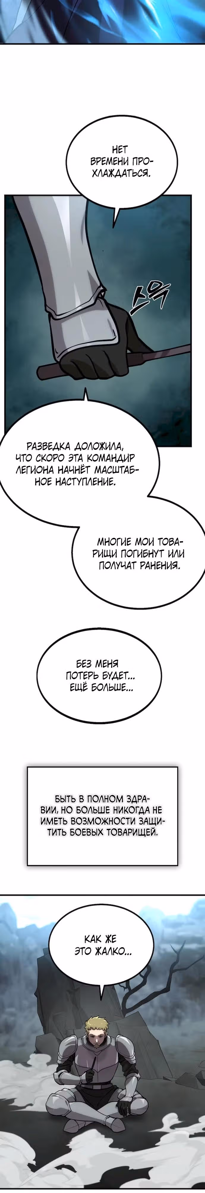 Квартал Мастеров — Том 1 · Глава 4, страница 14