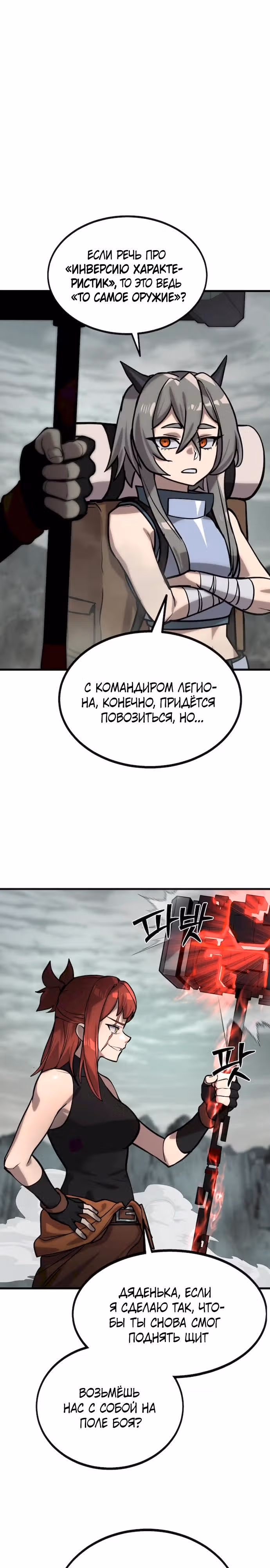 Квартал Мастеров — Том 1 · Глава 4, страница 15