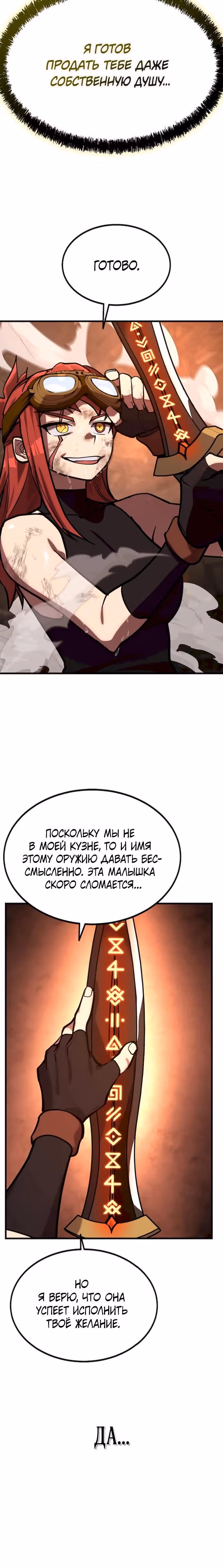 Квартал Мастеров — Том 1 · Глава 4, страница 33