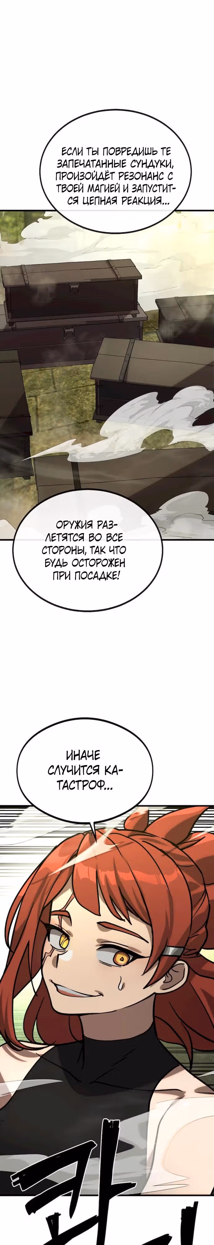 Квартал Мастеров — Том 1 · Глава 3, страница 22
