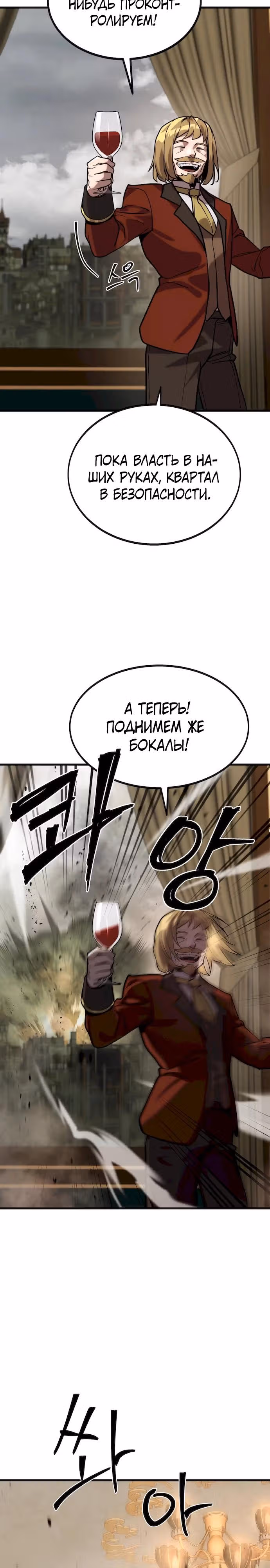 Квартал Мастеров — Том 1 · Глава 3, страница 4